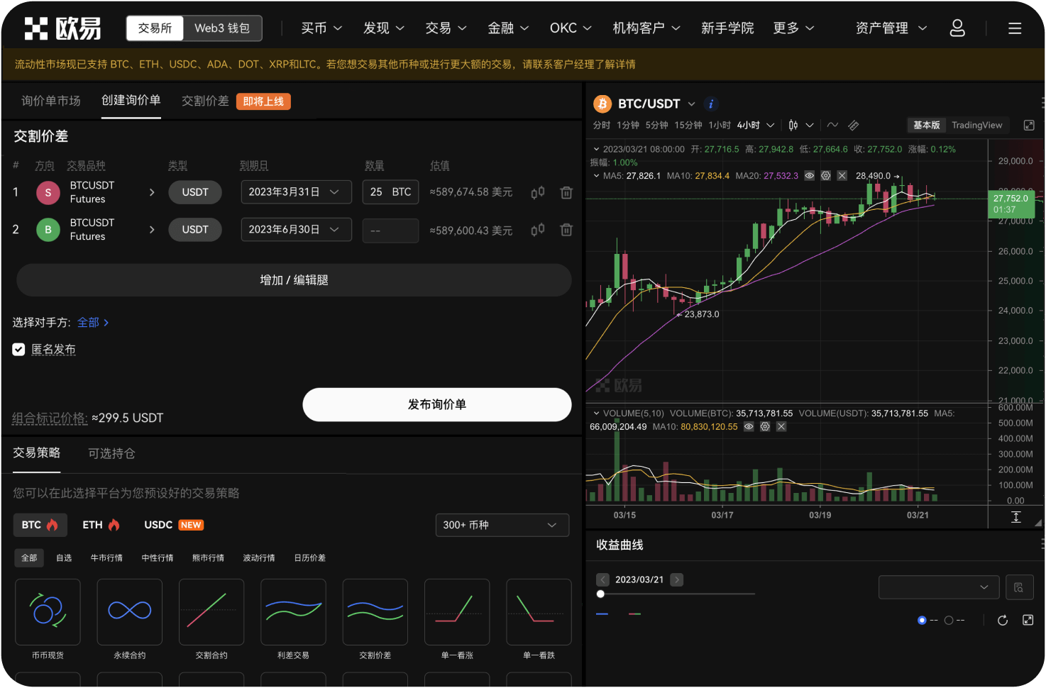 ZB交易所如何保障用户资产安全